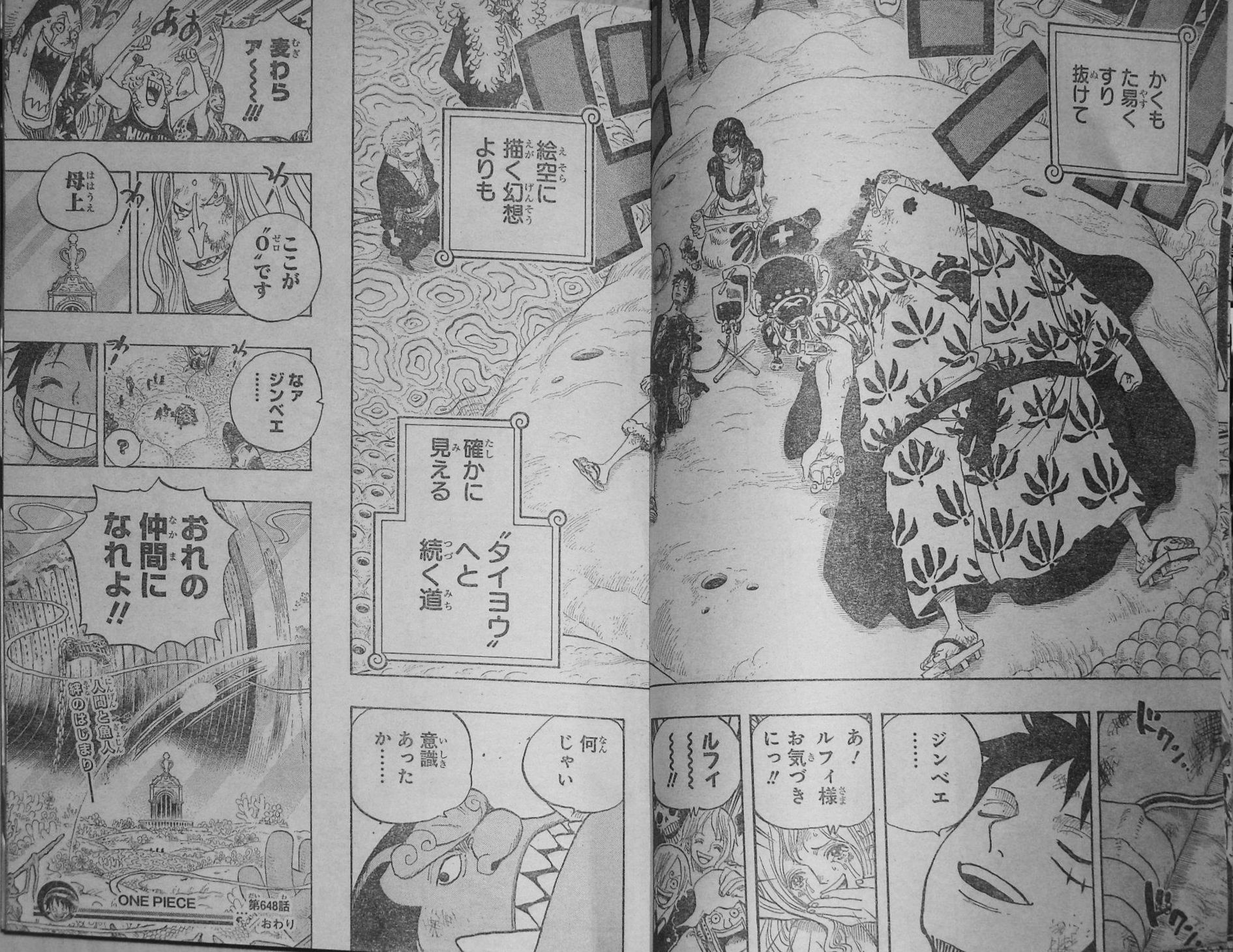 Wj 12年01号 One Piece 第648話 仲間になれよ 四十路ですがジャンプ読んでいます