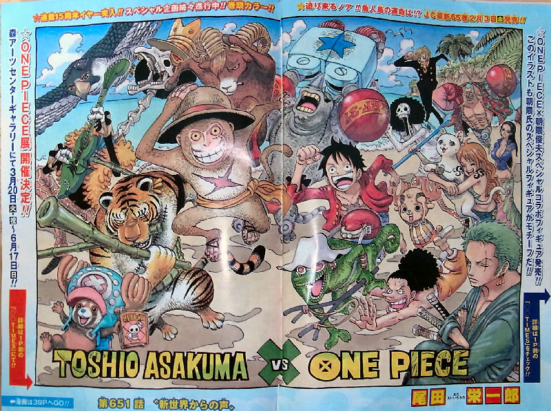 Wj 12年05 06号 One Piece 第651話 四皇ビッグ マム登場 四十路ですがジャンプ読んでいます