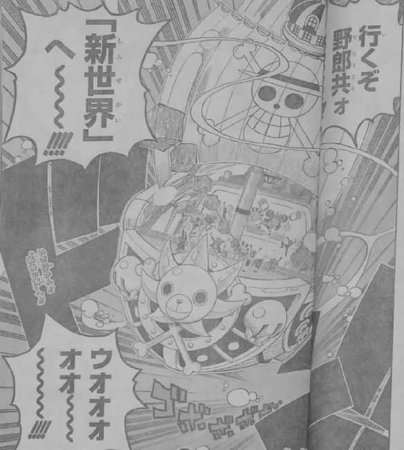 Wj 12年08号 One Piece 第653話 さらば魚人島 新世界へ 四十路ですがジャンプ読んでいます