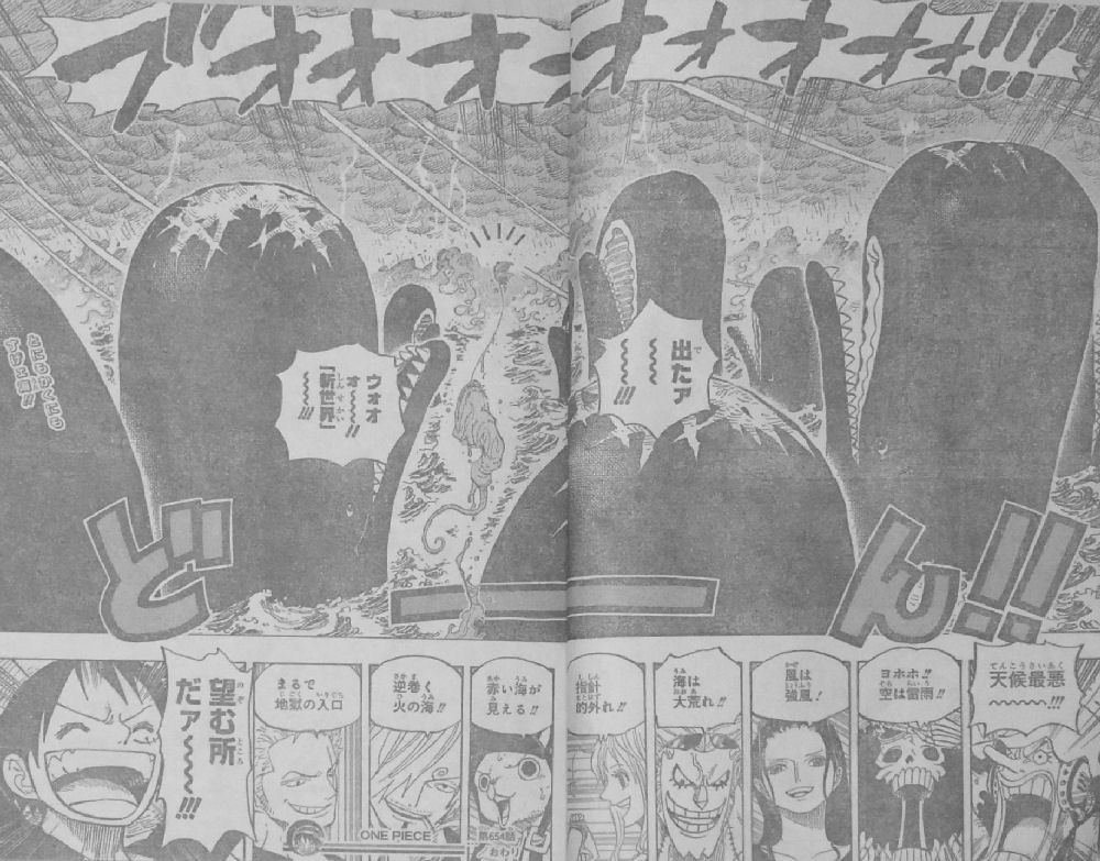 Wj 12年09号 One Piece 第654話 新世界へ誘うクジラ 四十路ですがジャンプ読んでいます